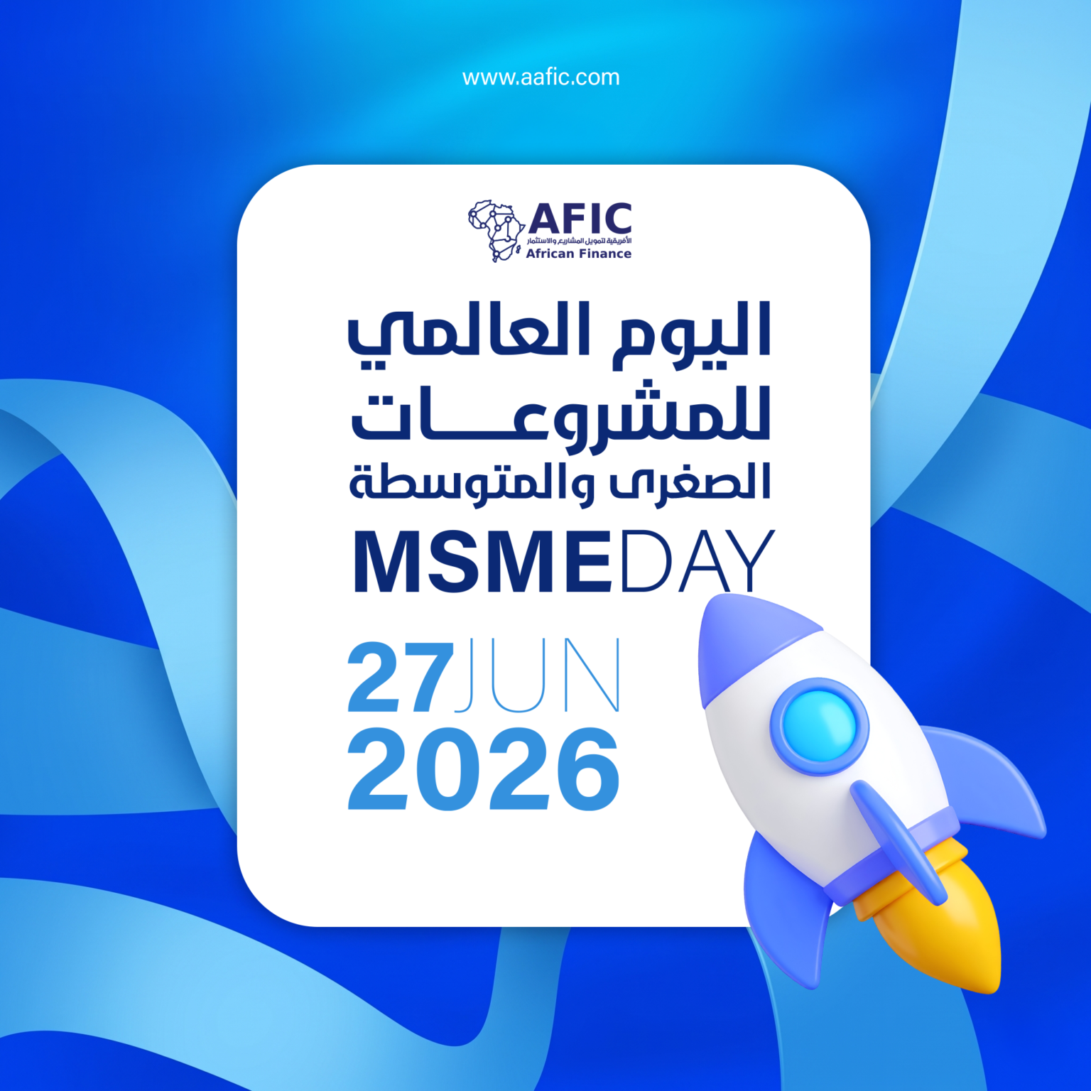 بطاقة اليوم العالمي للمشروعات الصغرى والمتوسطة MSME Day